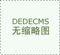 供给国际认证、通关便当、海外取展会支撑